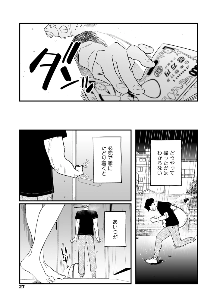 27ページ目