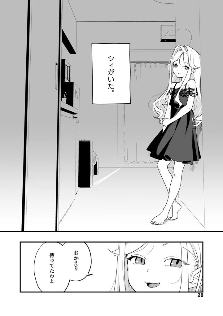 28ページ目