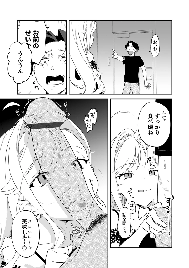 29ページ目