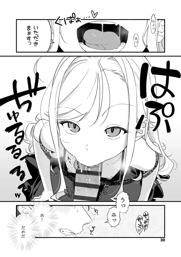 30ページ目