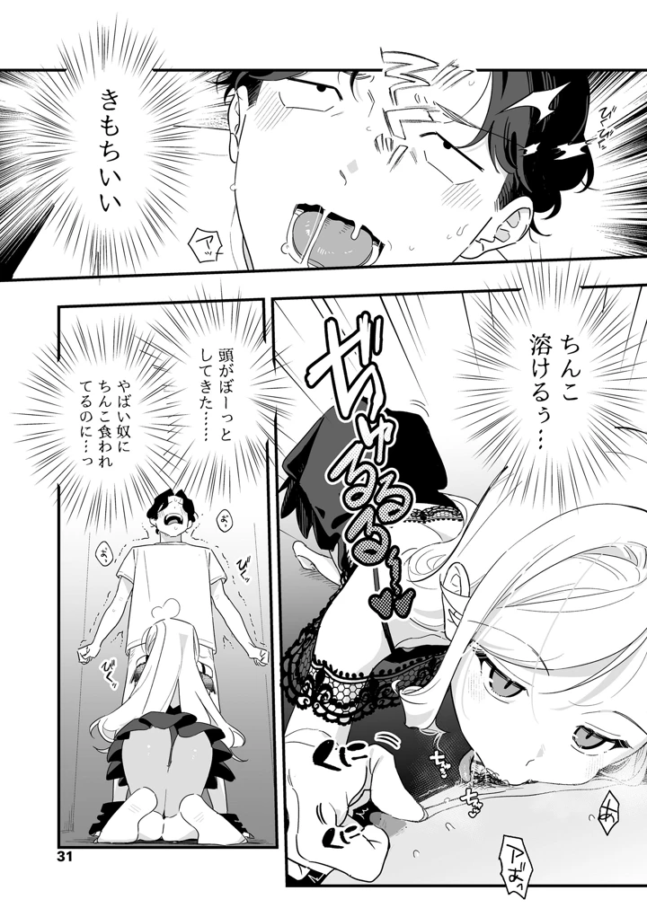 31ページ目