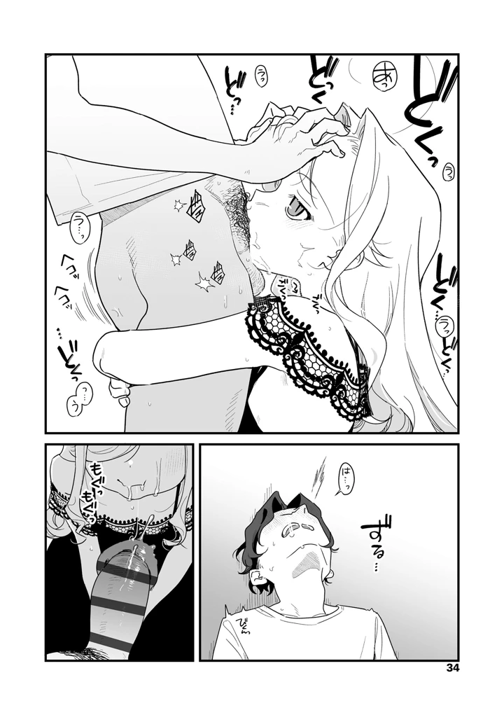 34ページ目