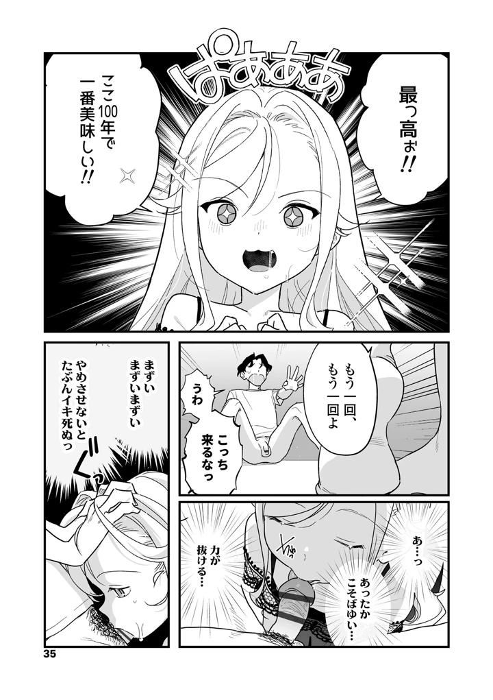 35ページ目