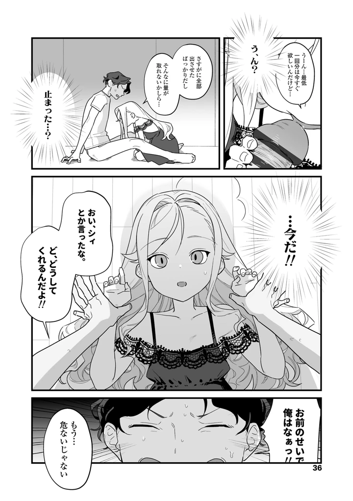 36ページ目