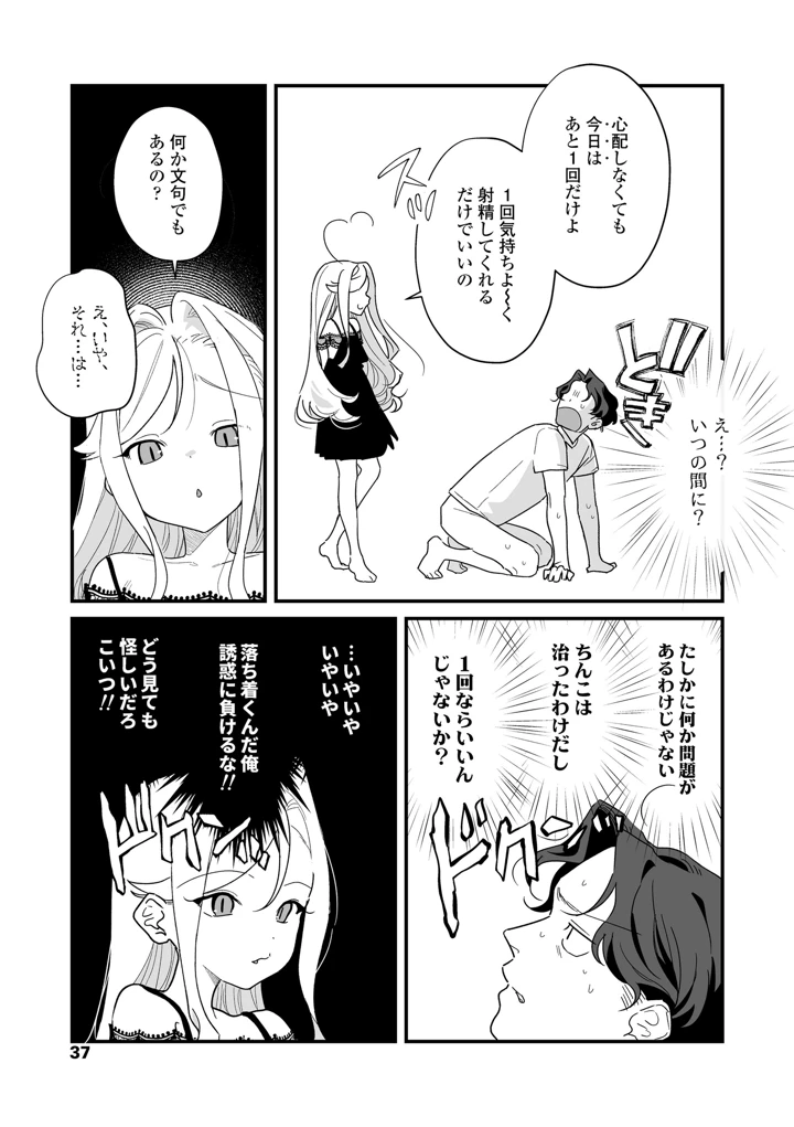 37ページ目