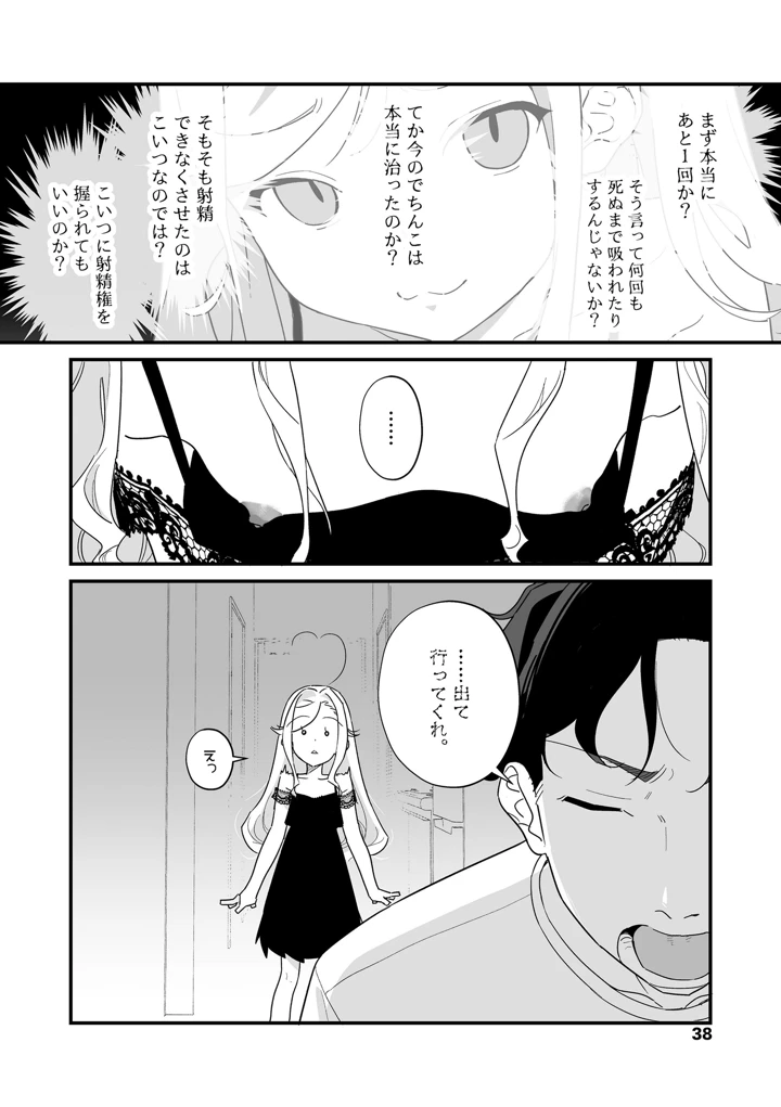 38ページ目