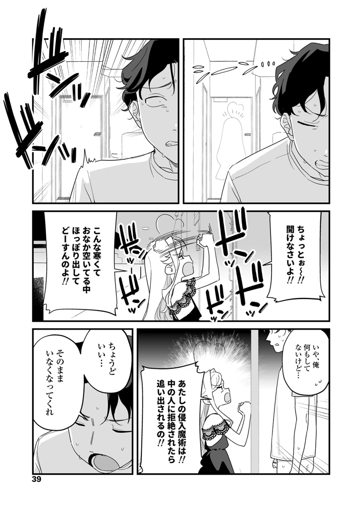 39ページ目