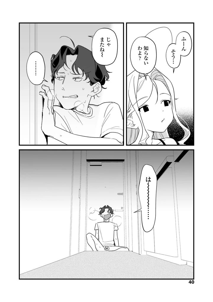 40ページ目