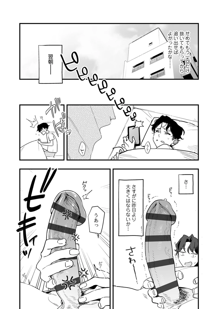 41ページ目