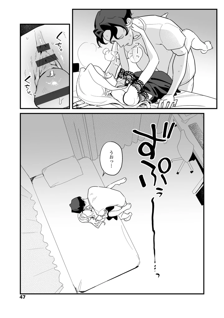 47ページ目