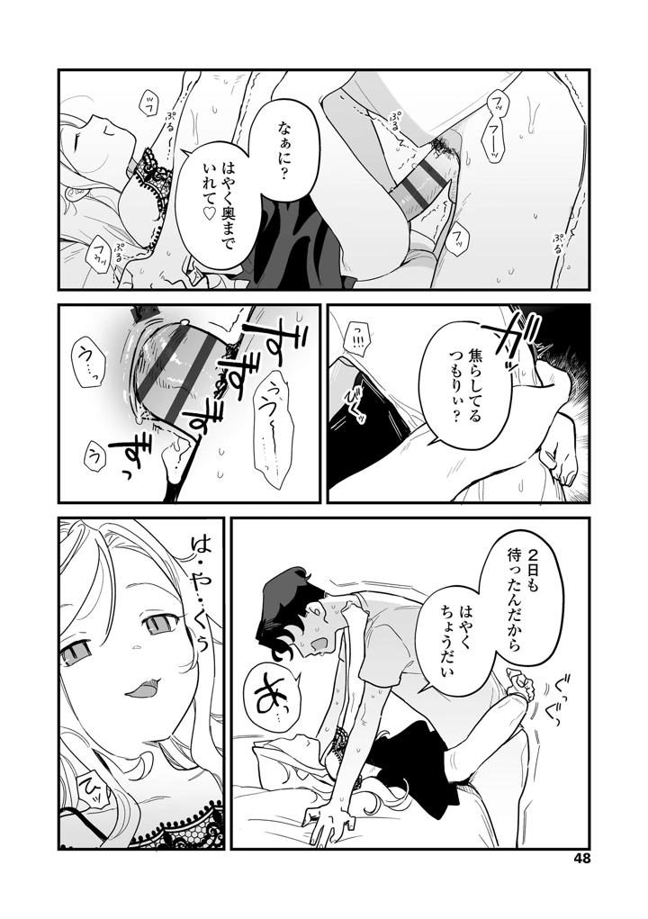 48ページ目
