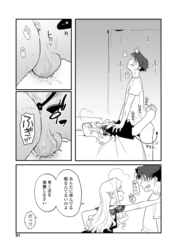 51ページ目