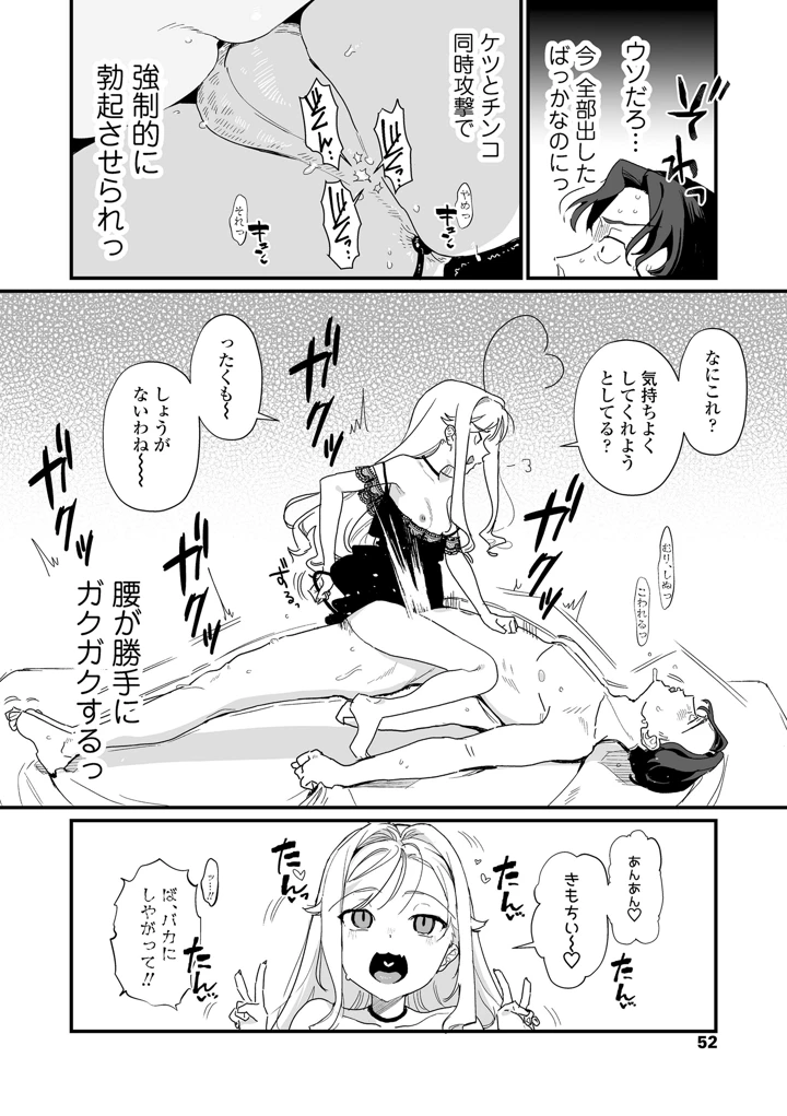 52ページ目