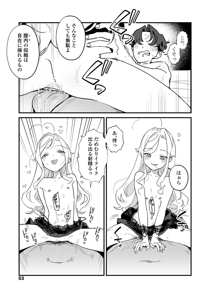 53ページ目