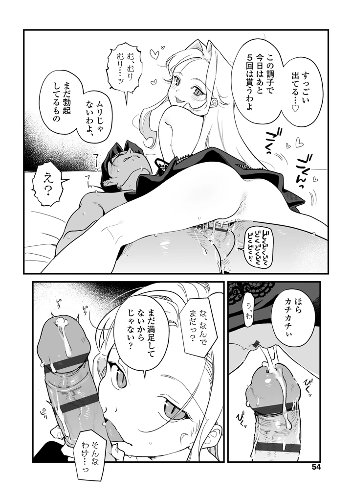 54ページ目