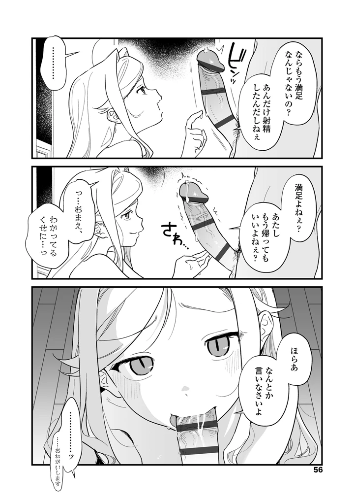 56ページ目