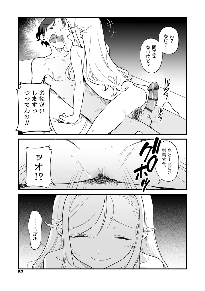 57ページ目