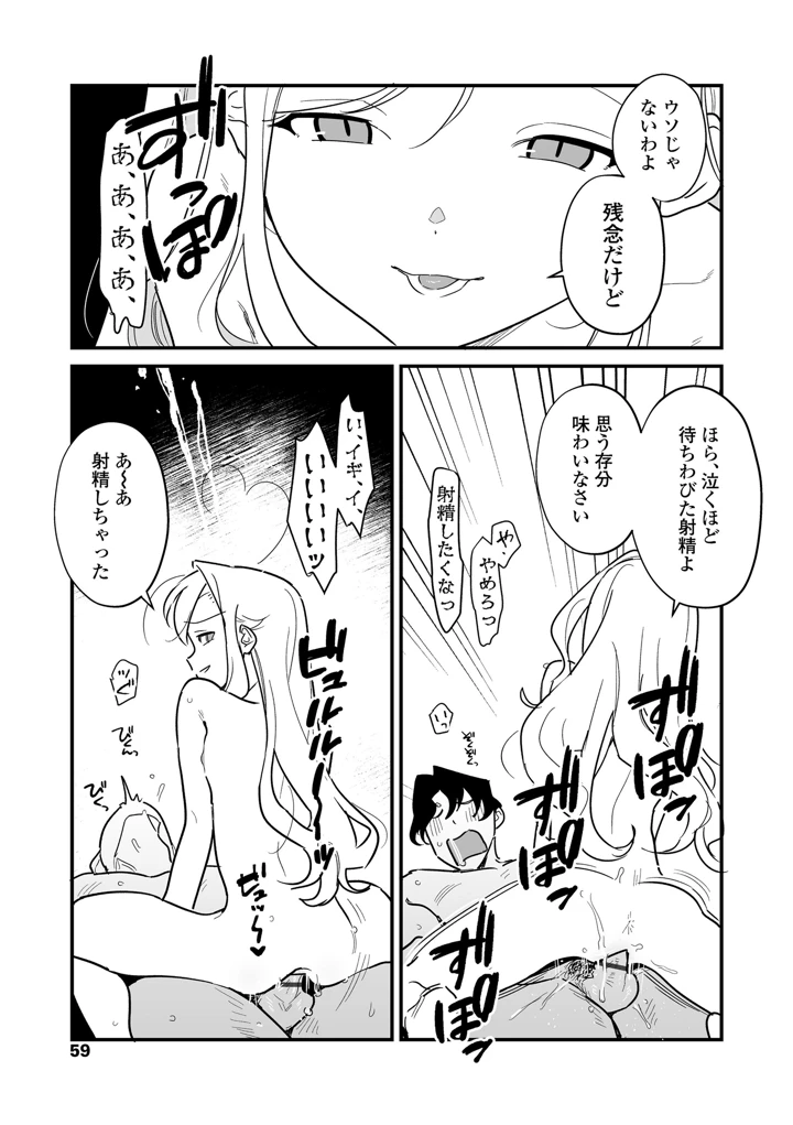 59ページ目