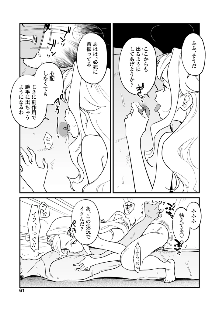 61ページ目