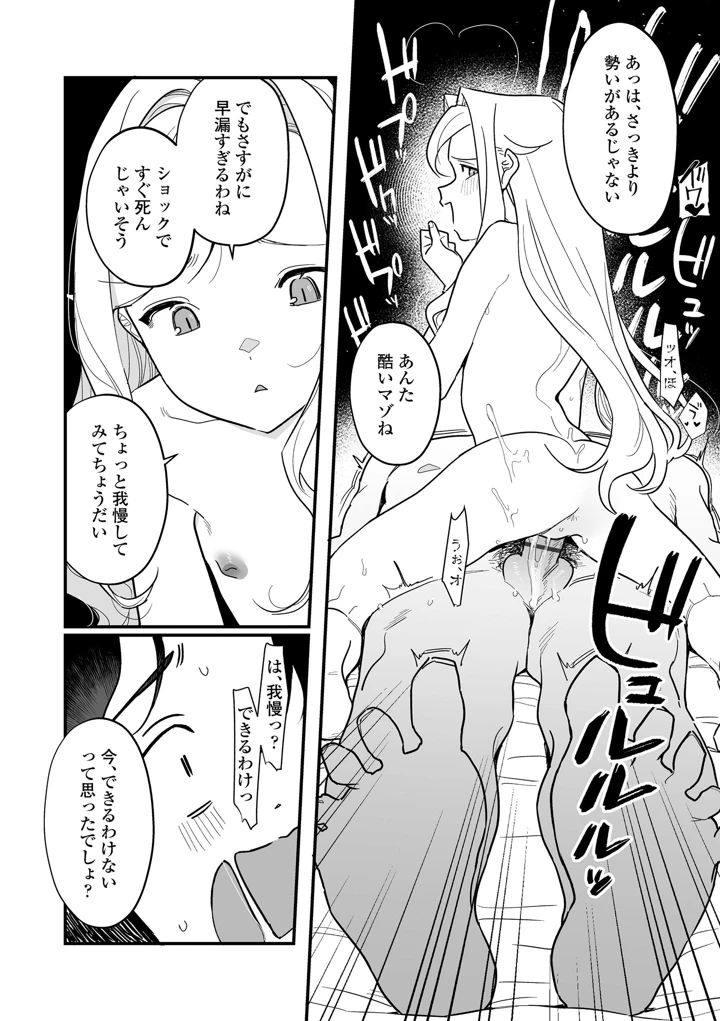 62ページ目