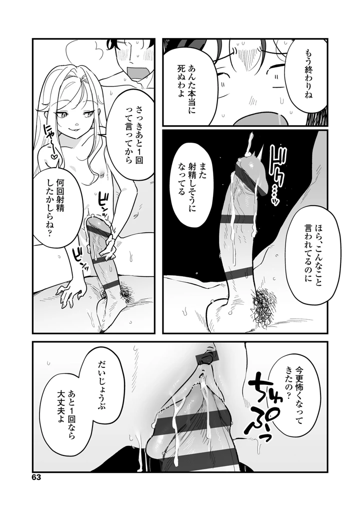 63ページ目