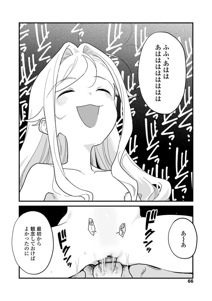 66ページ目