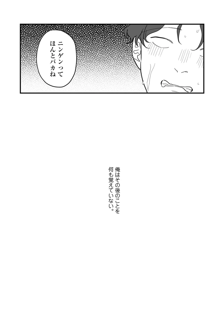67ページ目