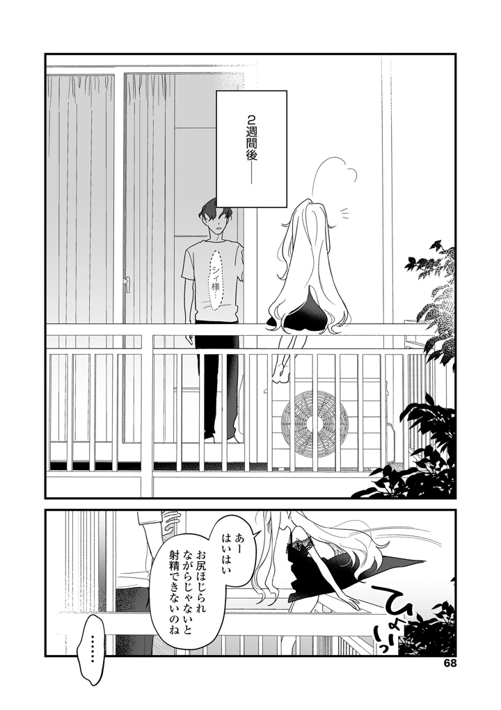 68ページ目