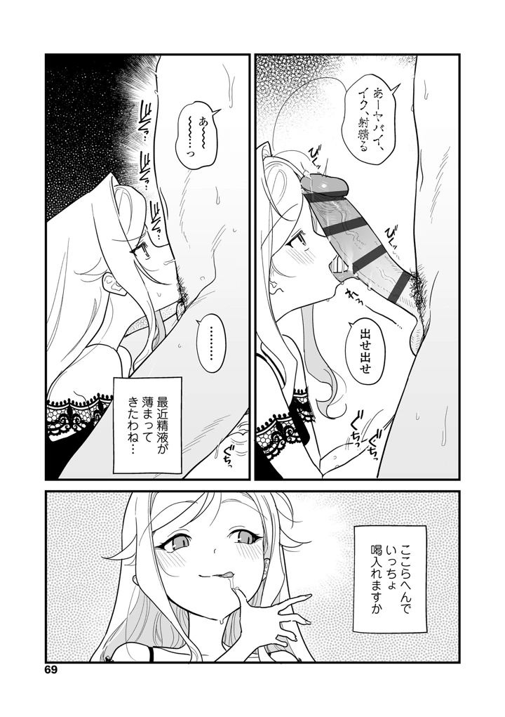 69ページ目