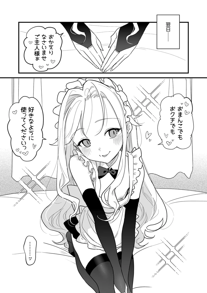 70ページ目