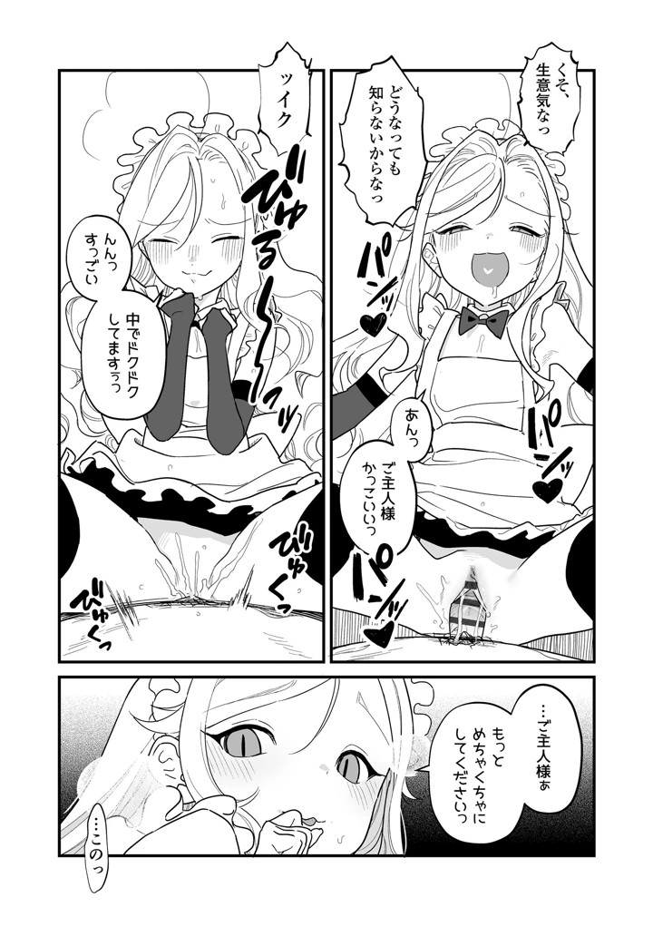 71ページ目
