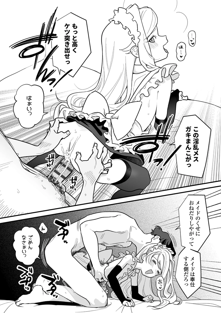 72ページ目