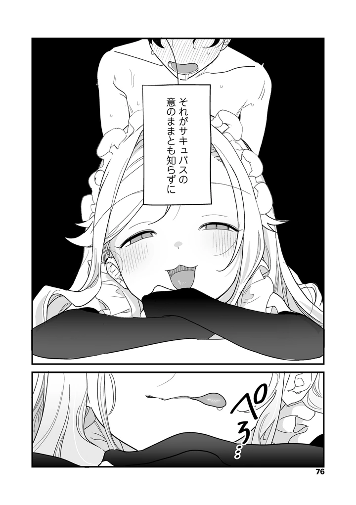 76ページ目