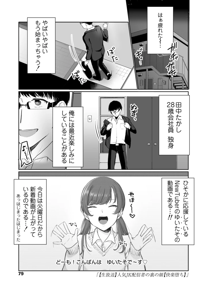 79ページ目