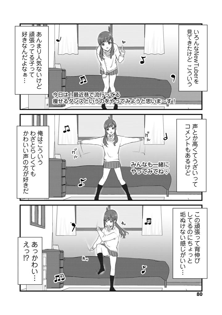 80ページ目