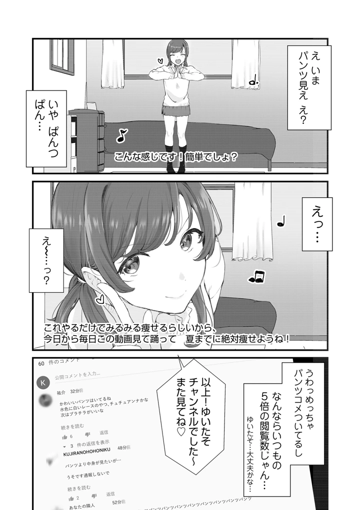 81ページ目