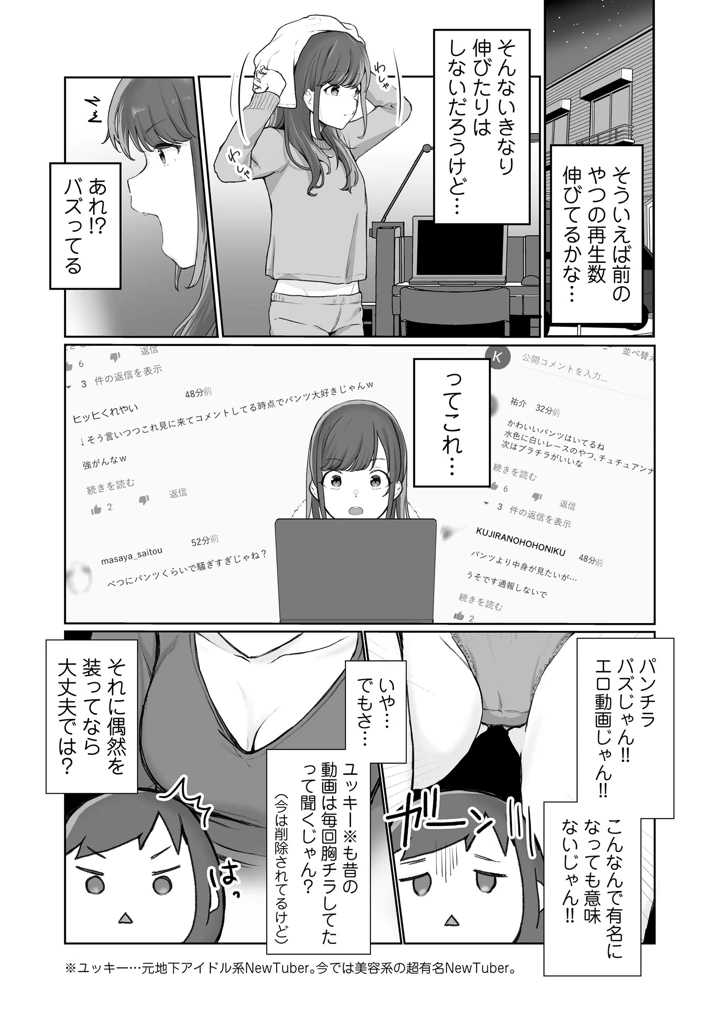 82ページ目
