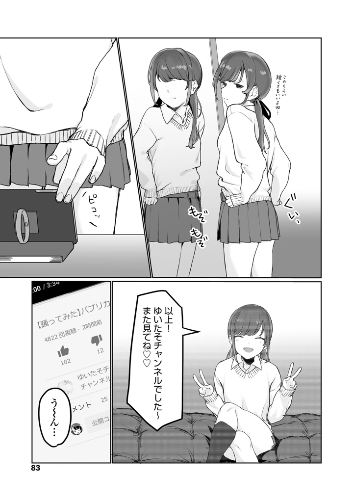 83ページ目