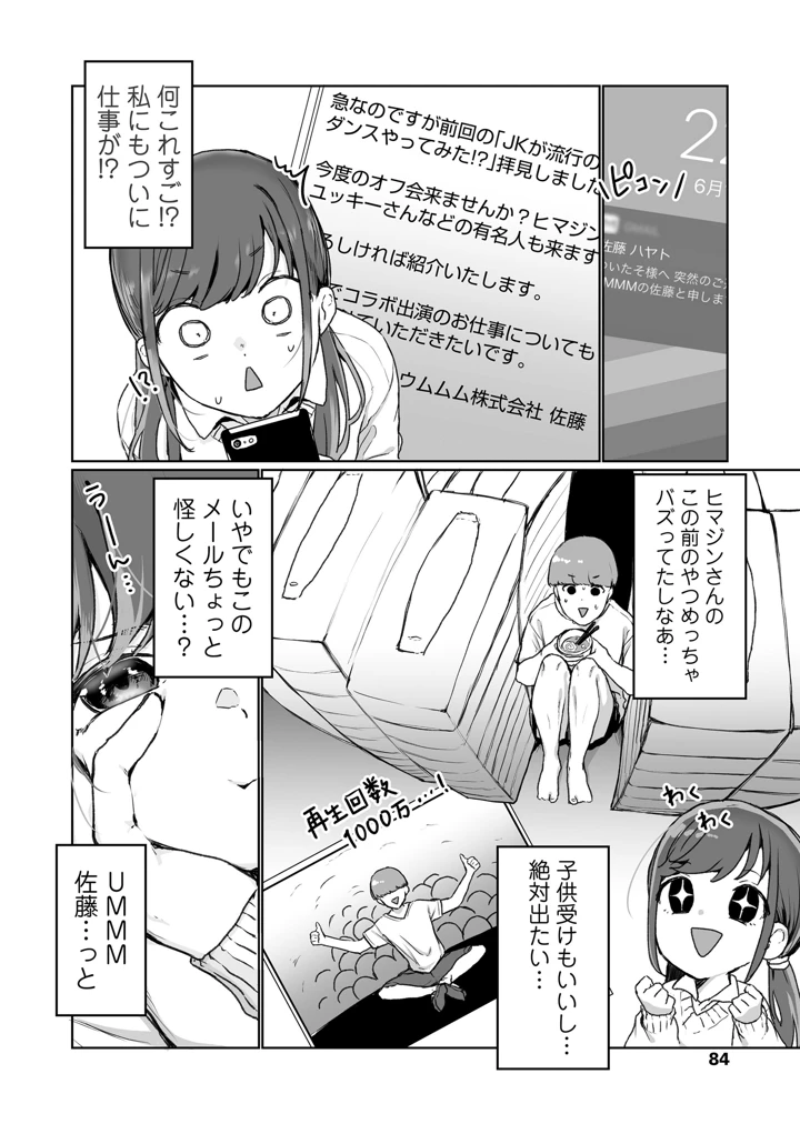 84ページ目