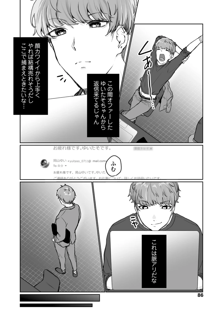 86ページ目