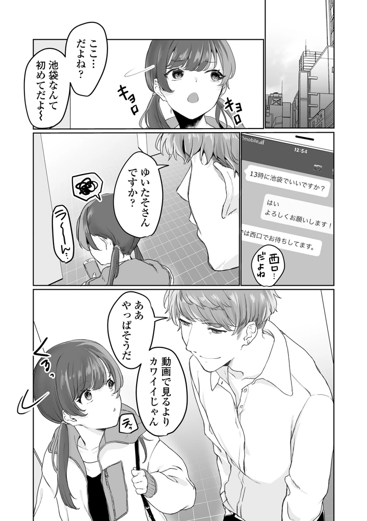 87ページ目