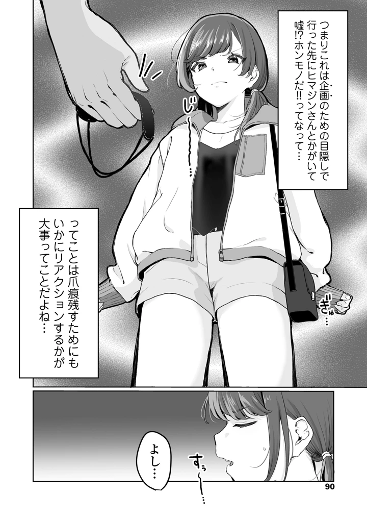 90ページ目