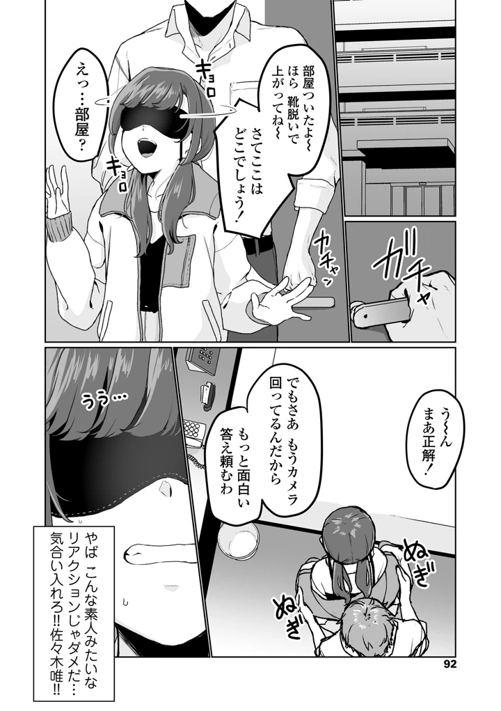 92ページ目