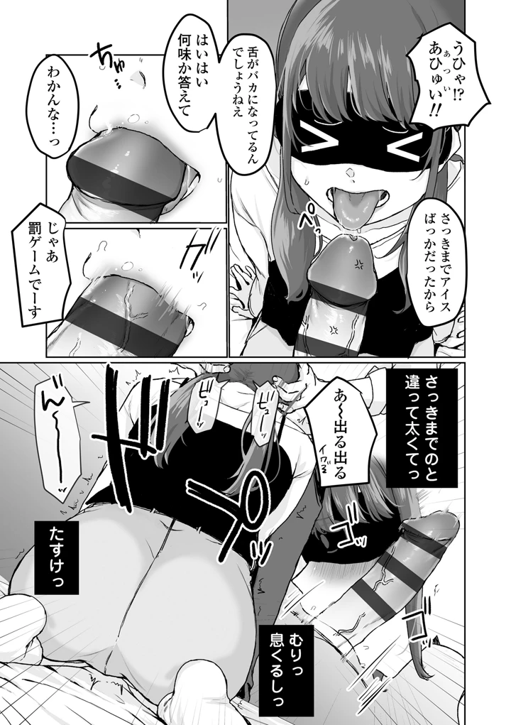 97ページ目