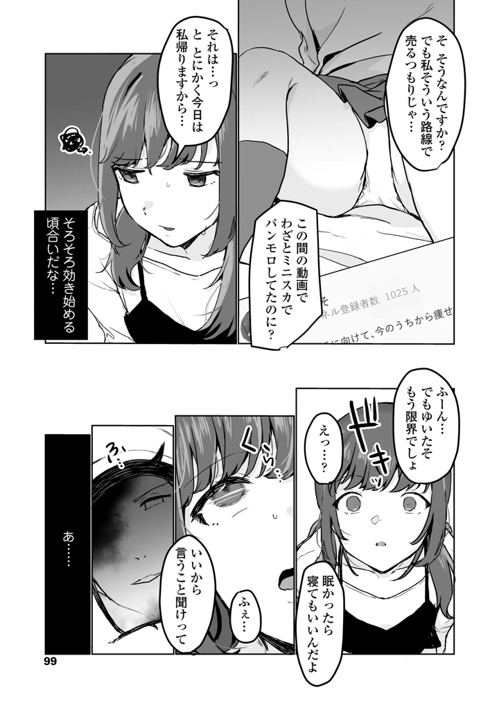 99ページ目