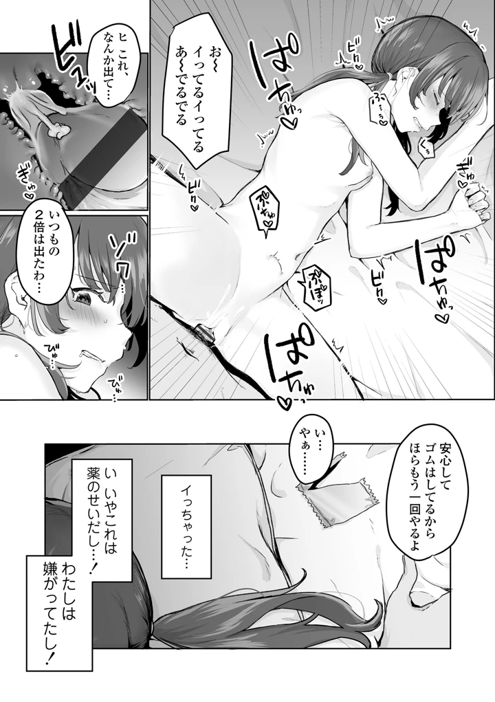 101ページ目