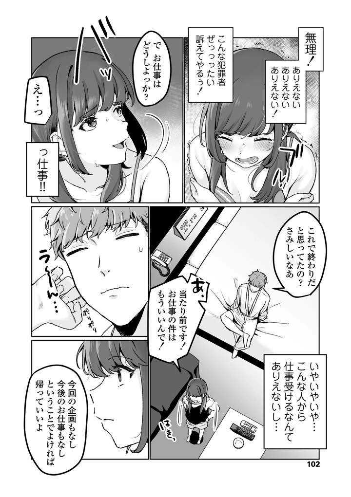 102ページ目