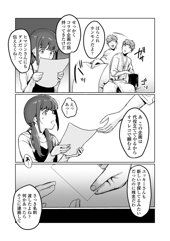 103ページ目