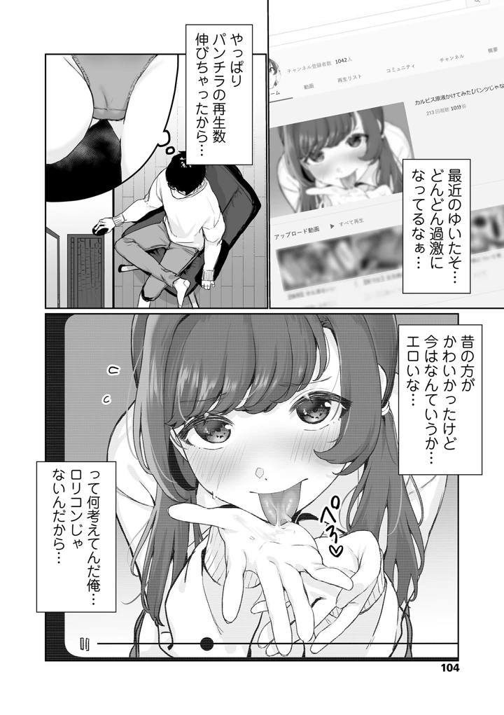 104ページ目
