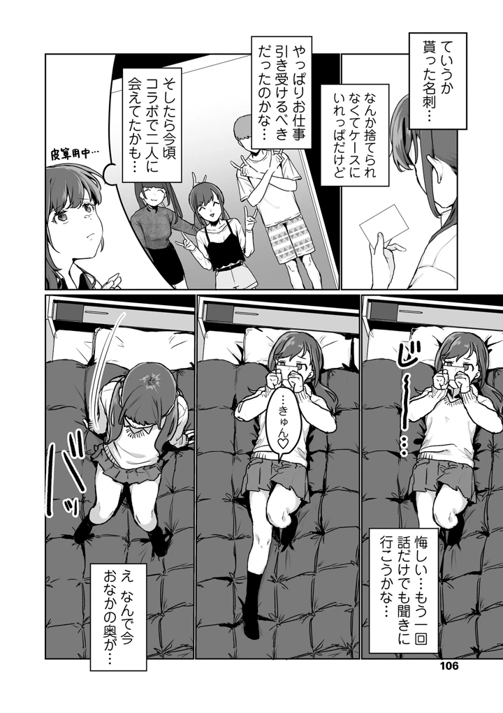 106ページ目